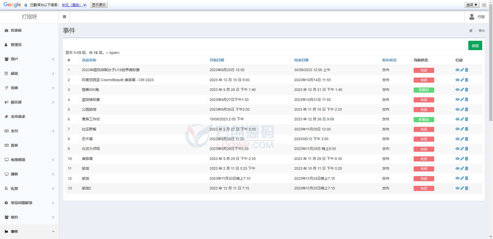 Flutter带电商即时通信社交APP源码含后端V1.6