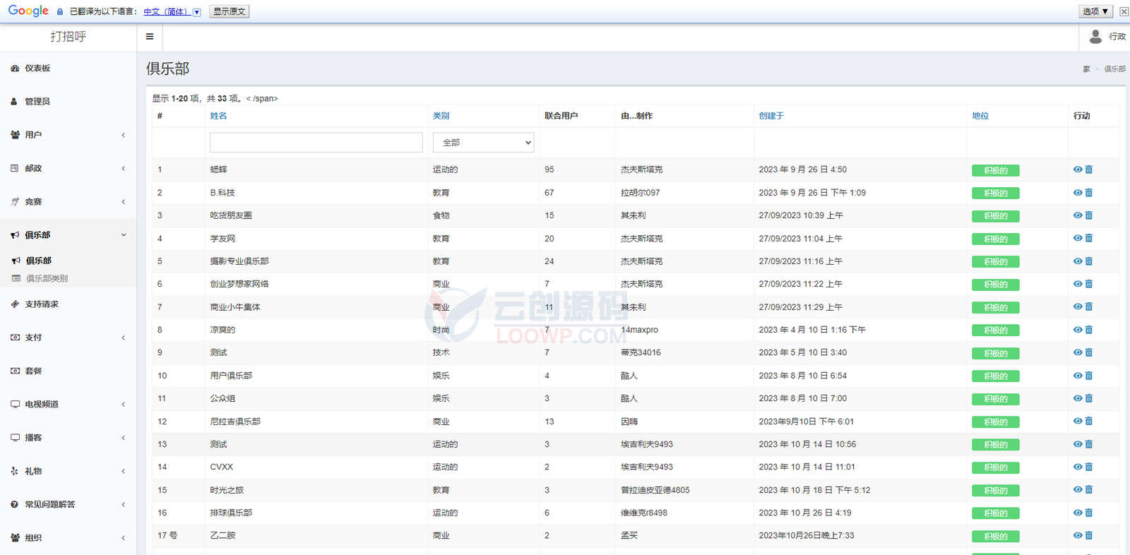 Flutter带电商即时通信社交APP源码含后端V1.6