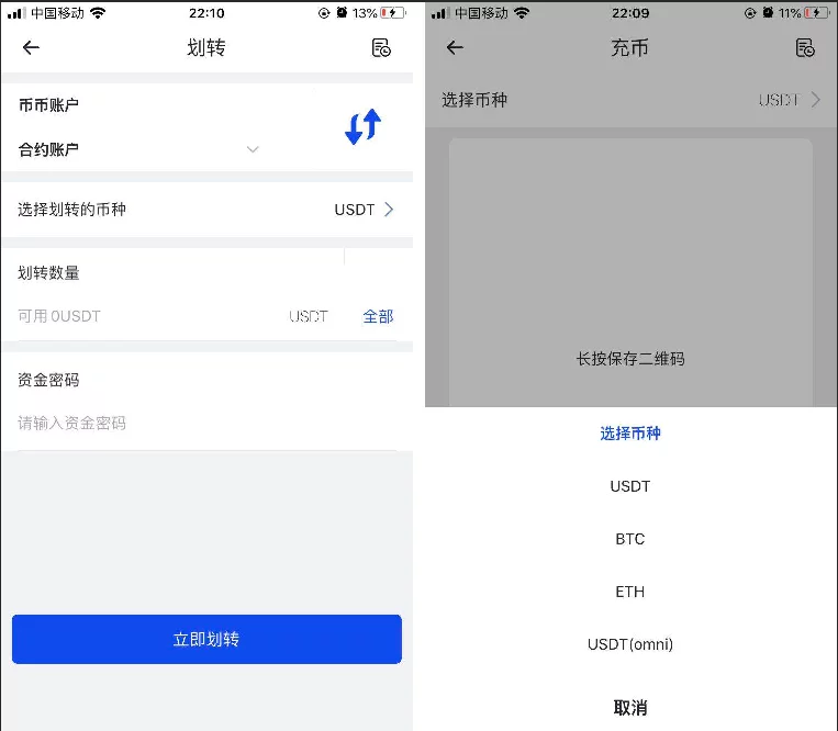原生合约交易所PHP源码/原生安卓+IOS端APP源码 币币+OTC承兑商+永续合约