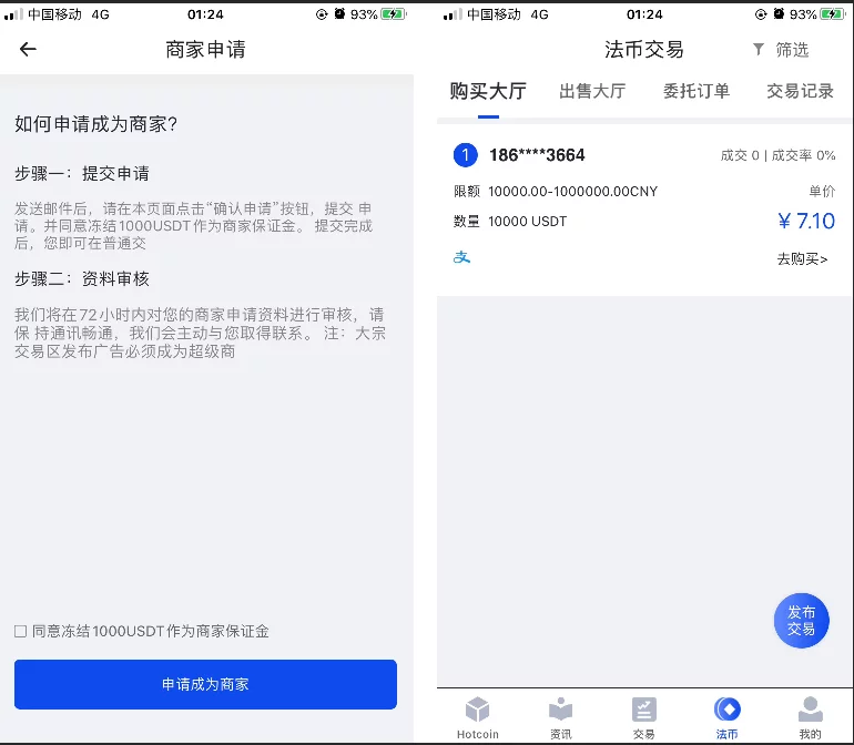 原生合约交易所PHP源码/原生安卓+IOS端APP源码 币币+OTC承兑商+永续合约