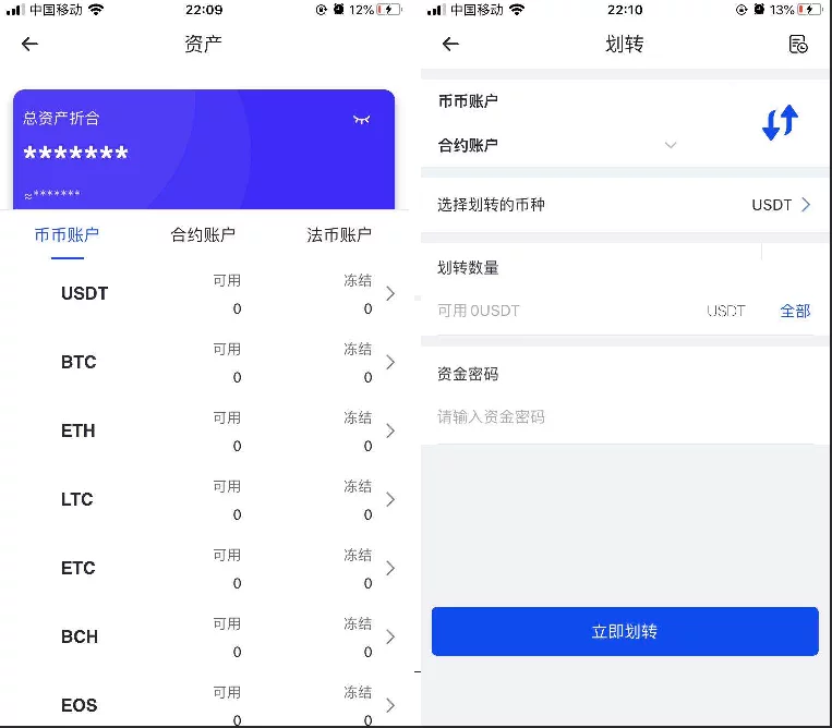 原生合约交易所PHP源码/原生安卓+IOS端APP源码 币币+OTC承兑商+永续合约