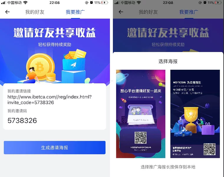 原生合约交易所PHP源码/原生安卓+IOS端APP源码 币币+OTC承兑商+永续合约