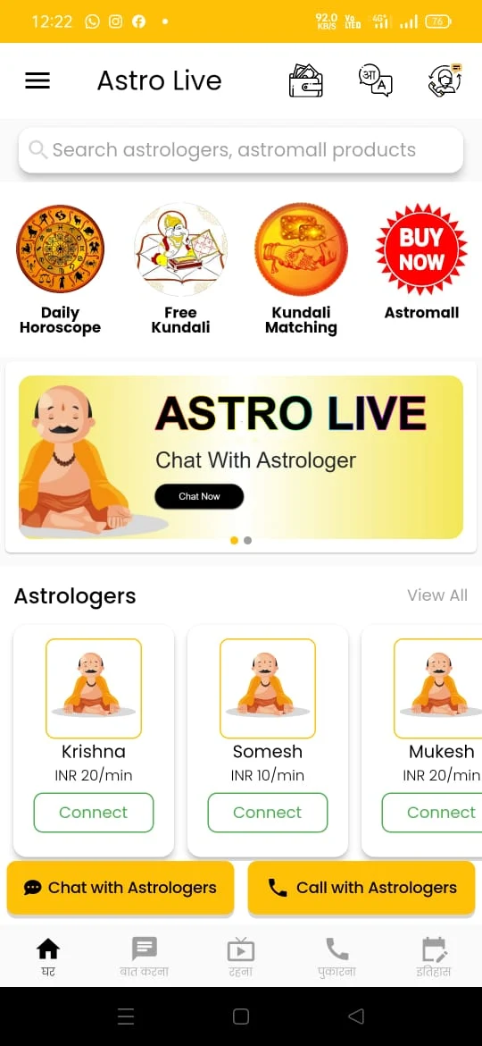 AstroLive星座解析和占星咨询Flutter双端APP源码带后端