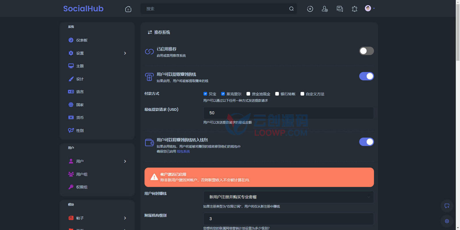 带直播打赏社交圈子系统源码/前后端中文/带Android+iOS原生APP