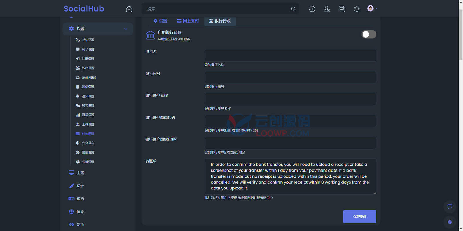 带直播打赏社交圈子系统源码/前后端中文/带Android+iOS原生APP