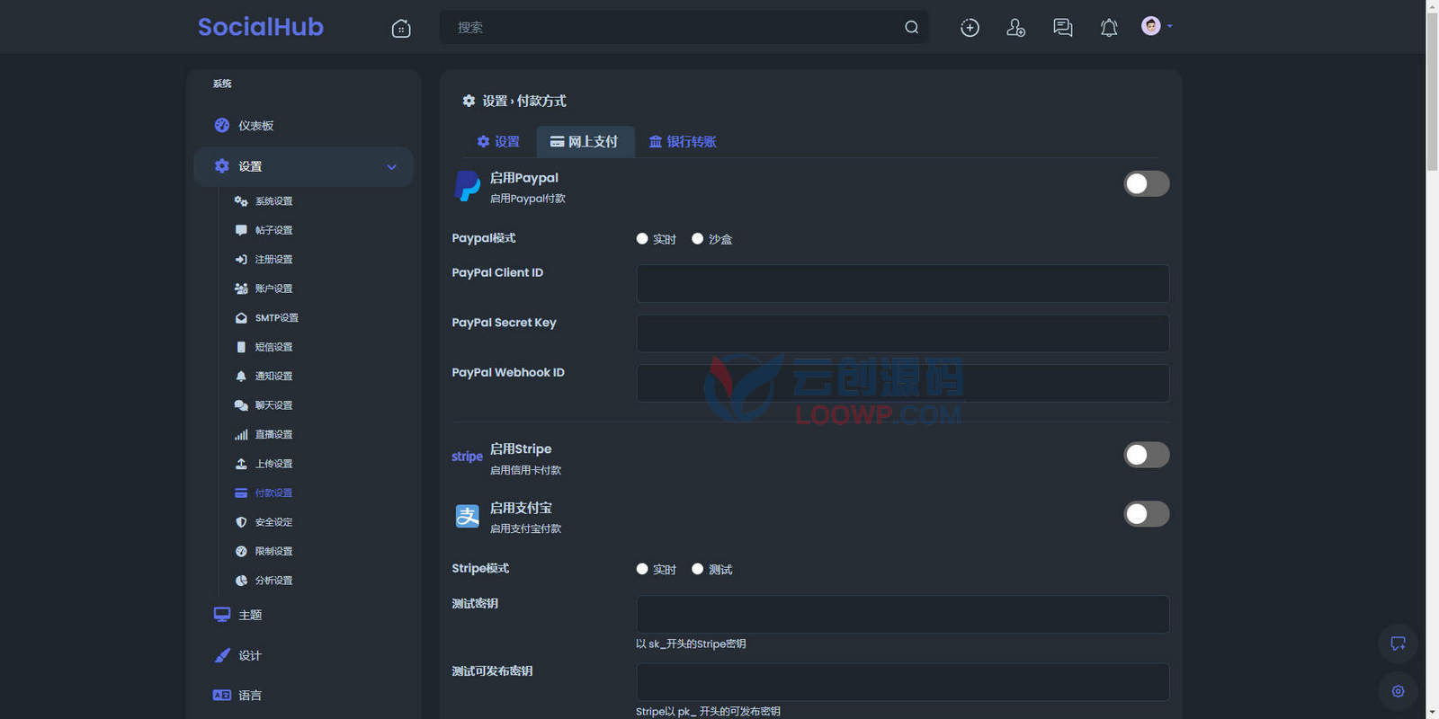 带直播打赏社交圈子系统源码/前后端中文/带Android+iOS原生APP