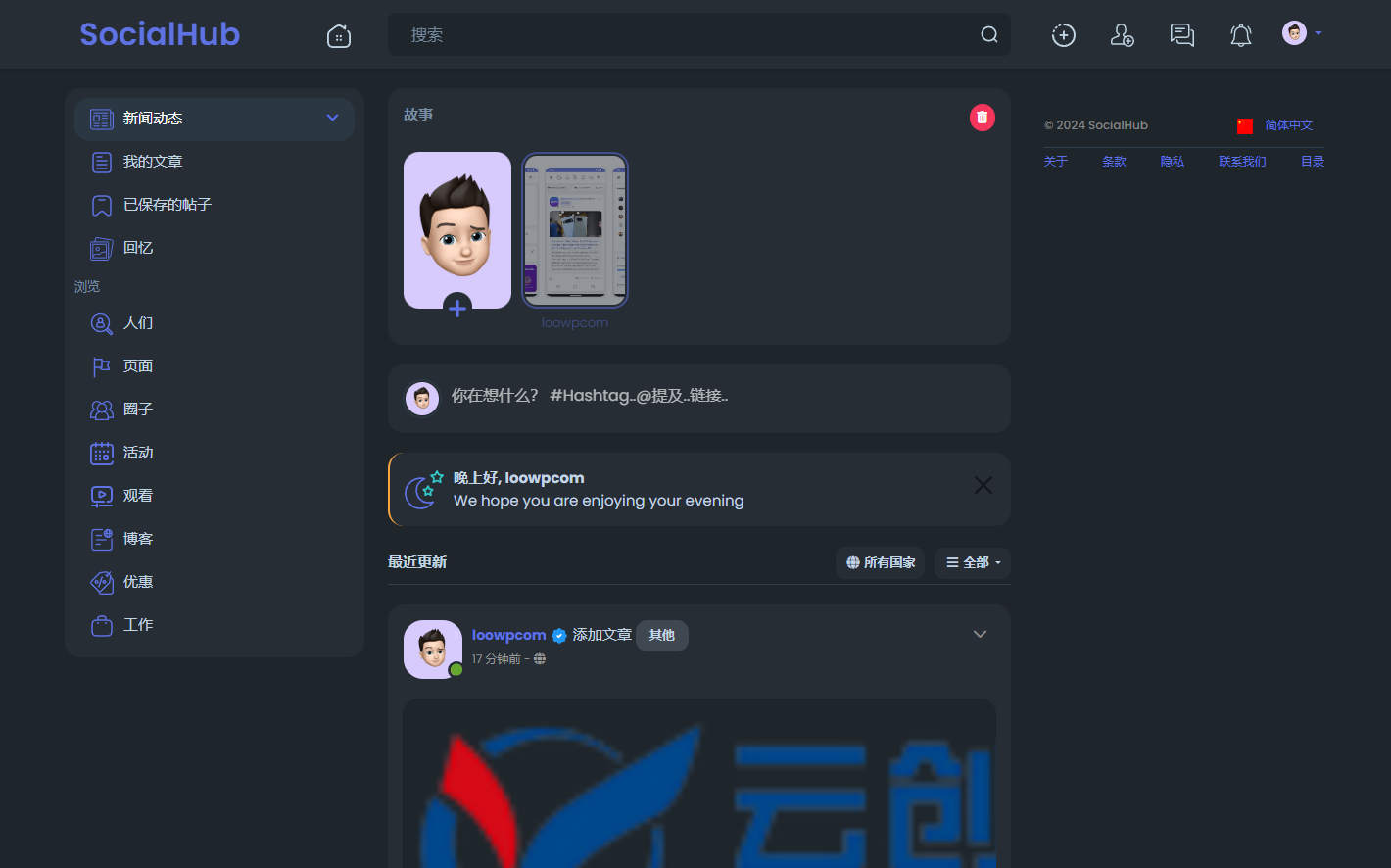 带直播打赏社交圈子系统源码/前后端中文/带Android+iOS原生APP