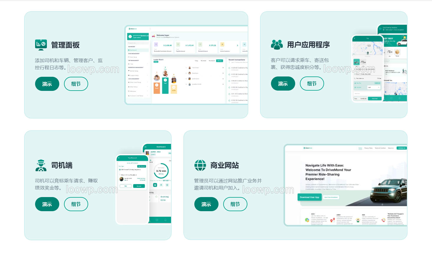 Flutter同城拼车APP源码/同城包裹递送APP源码/Web前后端