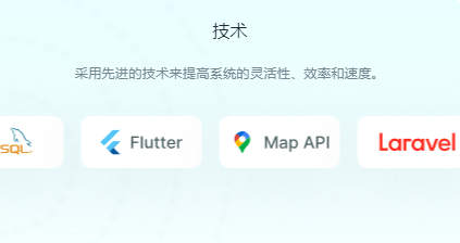Flutter同城拼车APP源码/同城包裹递送APP源码/Web前后端