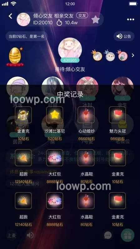 语音聊天室|语音直播|语聊大厅双端APP源码完美版/刷礼物/开房间