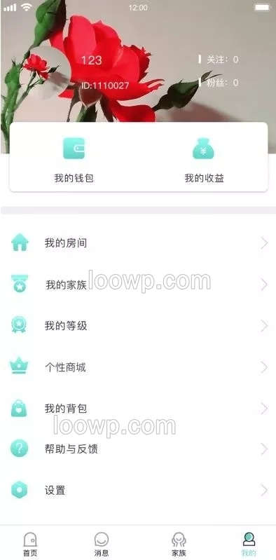 语音聊天室|语音直播|语聊大厅双端APP源码完美版/刷礼物/开房间