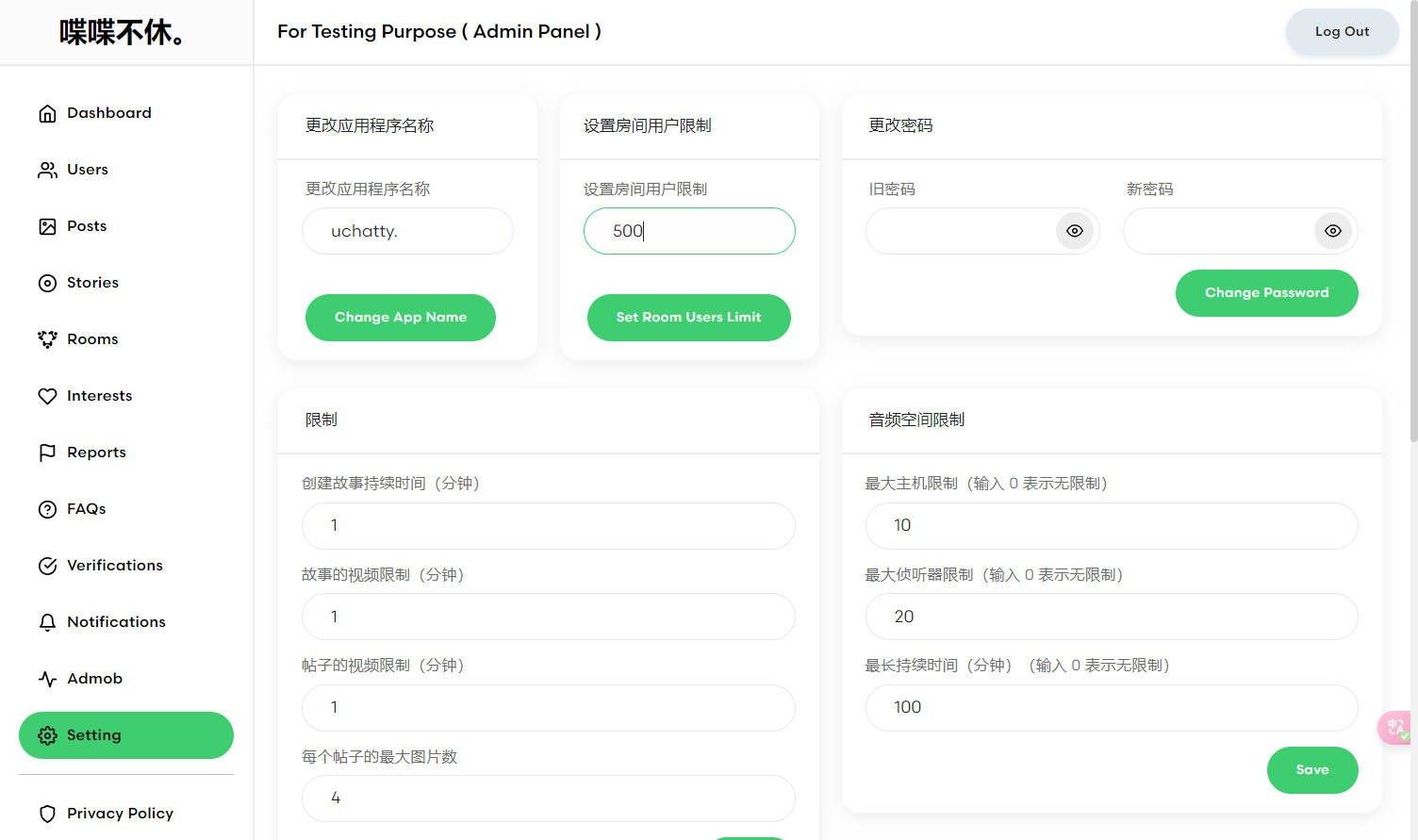 UChatty多语言语音聊天室社交应用APP源码(Android+iOS+Web后端)