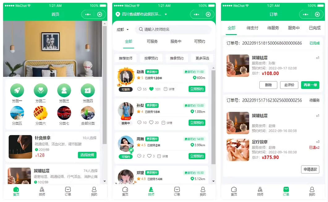 2024版uniapp同城家政上门服务小程序源码/多端(小程序＋公众号H5＋APP)