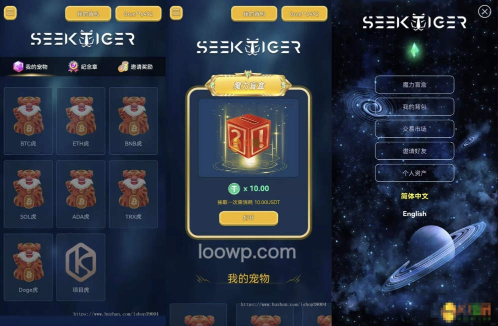 全开源uniapp元宇宙盲盒系统源码/USDT/中英双语/前后端分离