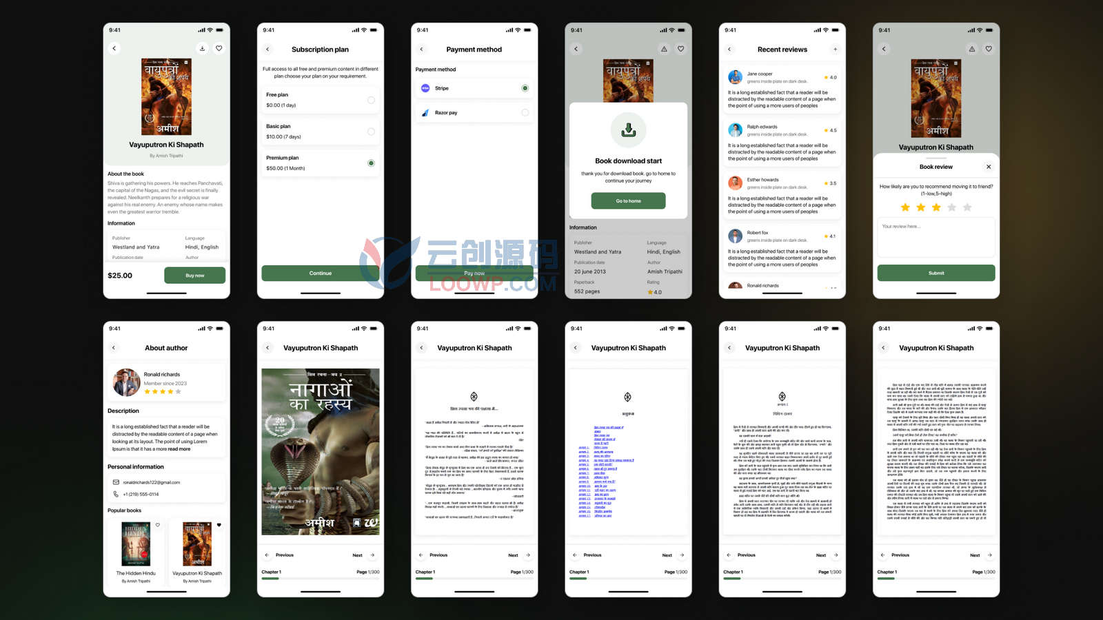 全开源电子书销售APP源码/电子书下载阅读器/含NodeJS后端