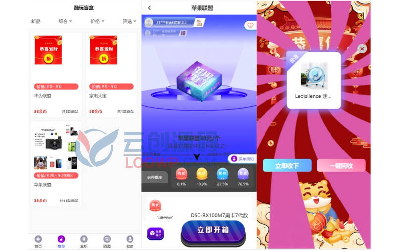 紫色系数码产品开盲盒系统源码/盲盒开奖/盲盒商城/uniapp全开源/附教程