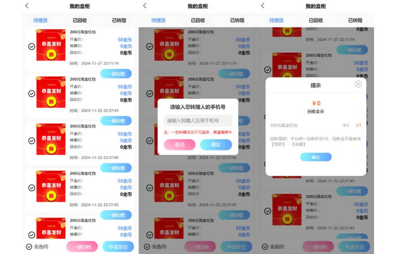 紫色系数码产品开盲盒系统源码/盲盒开奖/盲盒商城/uniapp全开源/附教程