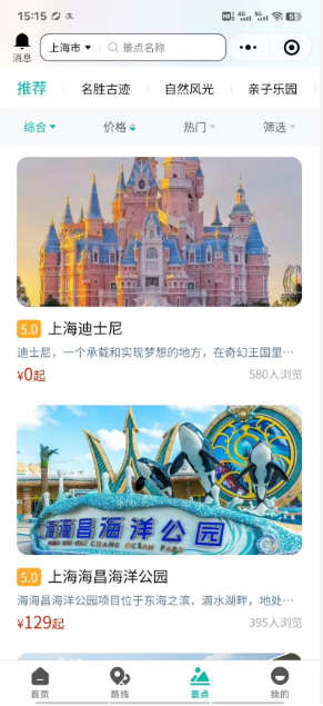 Uniapp旅游系统源码/旅游门票预定系统源码/线上购买线下扫码核销