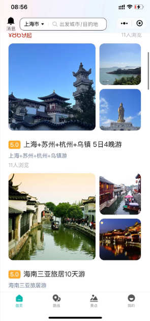 Uniapp旅游系统源码/旅游门票预定系统源码/线上购买线下扫码核销