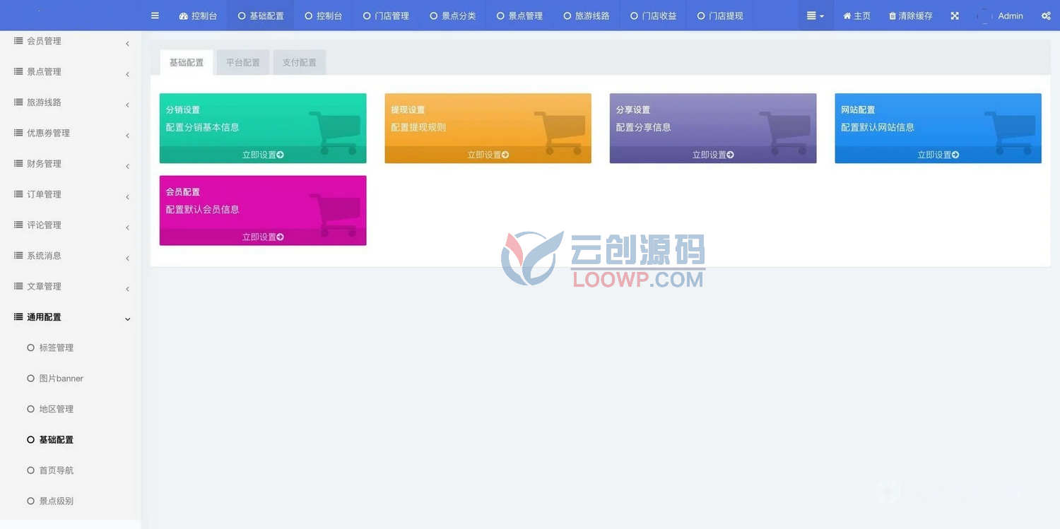 Uniapp旅游系统源码/旅游门票预定系统源码/线上购买线下扫码核销