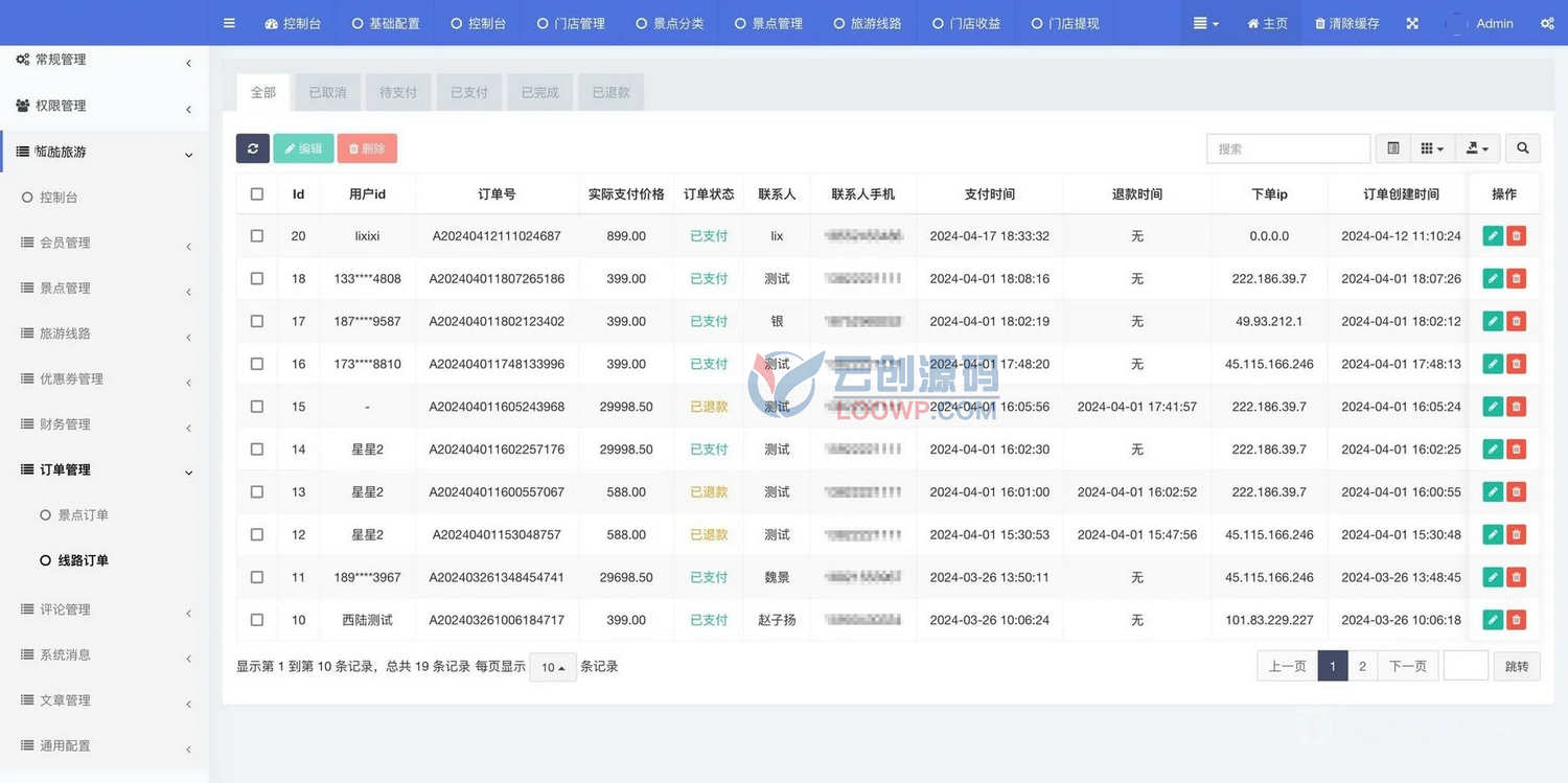 Uniapp旅游系统源码/旅游门票预定系统源码/线上购买线下扫码核销