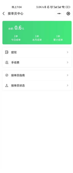 全开源Uniapp校园跑腿小程序源码/校园外卖系统/小卖部下单接单