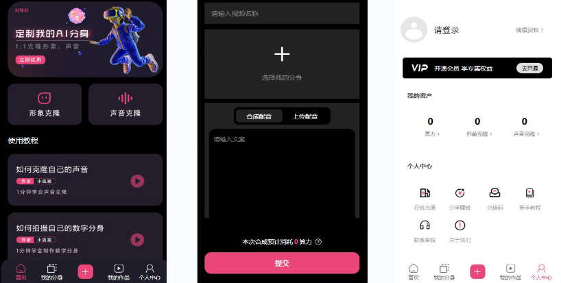uniapp开源AI数字人分身小程序源码独立版v1.3.8(H5端+WEB端)