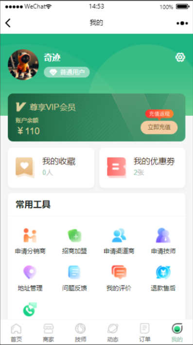全开源Uniapp美容按摩服务预约上门小程序源码