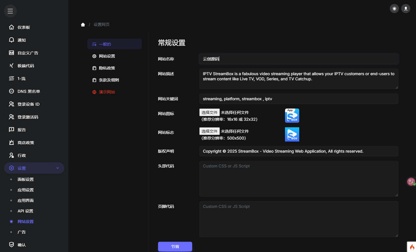 全开源IPTV播放器App源码带后端/m3u8播放器/支持XUI.One