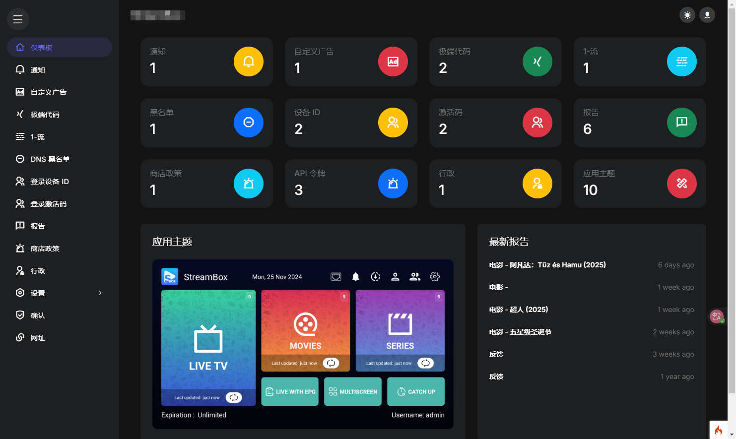 全开源IPTV播放器App源码带后端/m3u8播放器/支持XUI.One