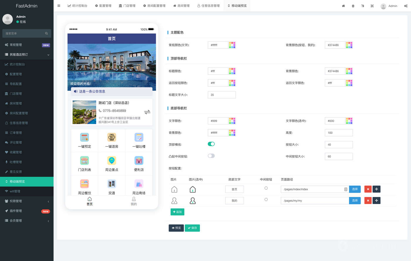 全开源Uniapp民宿酒店预订小程序源码(微信+H5)