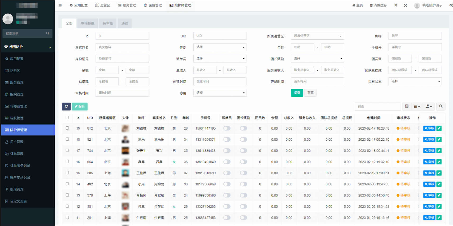 全开源Uniapp陪诊陪护小程序源码/支持派单抢单