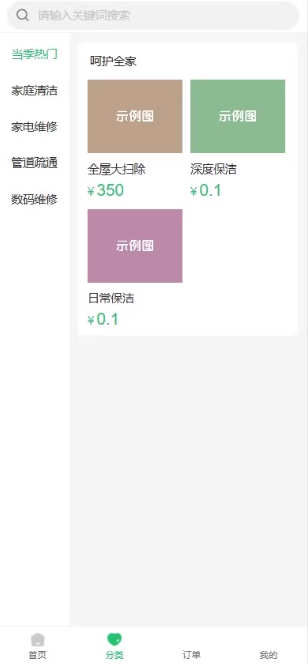 2025版全开源uniapp上门家政小程序源码/独立版