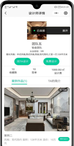 全开源Uniapp装修小程序源码_fastadmin框架