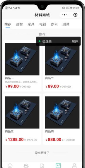 全开源Uniapp装修小程序源码_fastadmin框架