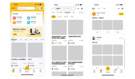 Uniapp二手交易微信小程序源码_高价回收+社交圈子+多城市