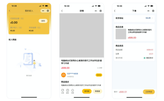Uniapp二手交易微信小程序源码_高价回收+社交圈子+多城市
