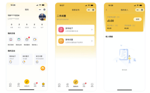 Uniapp二手交易微信小程序源码_高价回收+社交圈子+多城市