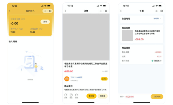 Uniapp二手交易微信小程序源码_高价回收+社交圈子+多城市