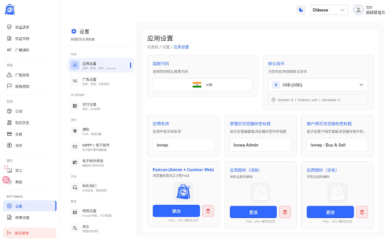 Flutter多品类二手交易市场App源码_闲鱼类分类买卖平台源码