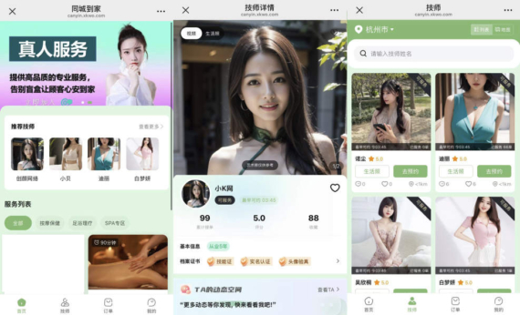 2025版按摩技师上门服务预约源码_同城到家小程序