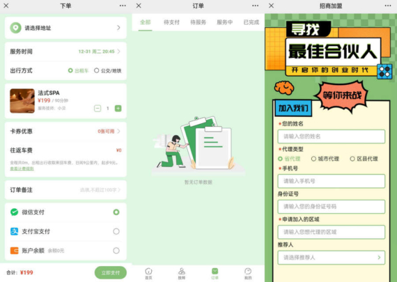 2025版按摩技师同城到家小程序源码_上门服务O2O源码