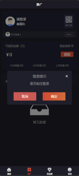 全开源Uniapp电竞赏金系统源码_支持金币赛/赏金赛/VIP赛