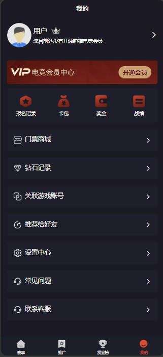 全开源Uniapp电竞赏金系统源码_支持金币赛/赏金赛/VIP赛