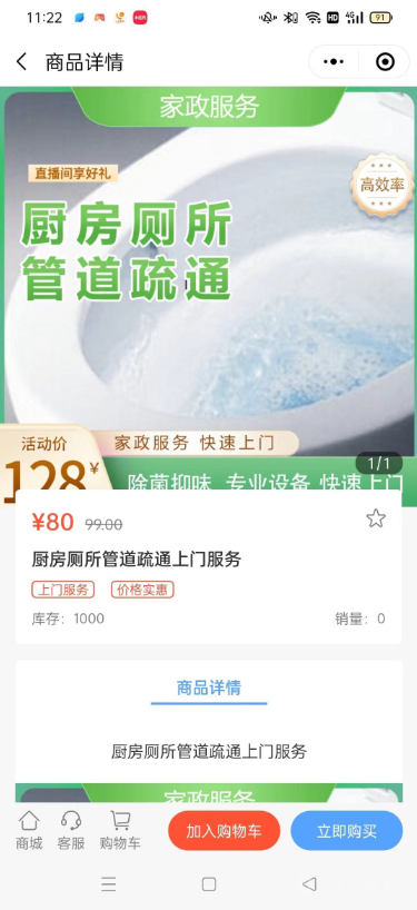 Uniapp小区物业管理小程序源码_物业缴费_在线报修