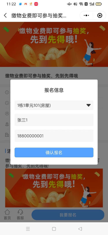 Uniapp小区物业管理小程序源码_物业缴费_在线报修