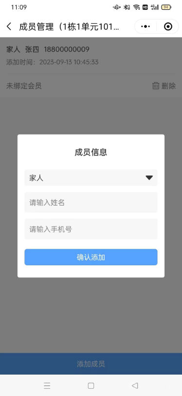 Uniapp小区物业管理小程序源码_物业缴费_在线报修
