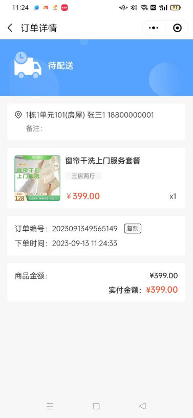 Uniapp小区物业管理小程序源码_物业缴费_在线报修
