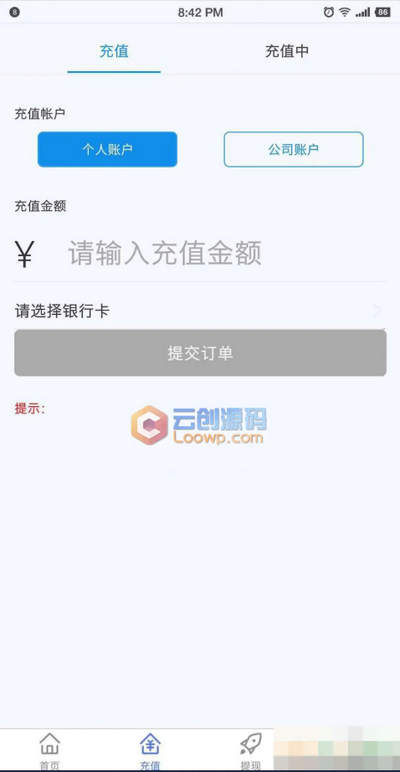自动网站接单系统源码_带双端原生APP源码
