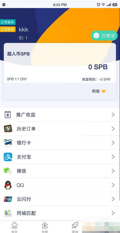 自动网站接单系统源码_带双端原生APP源码
